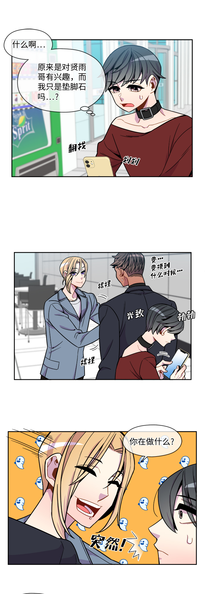 第55话3