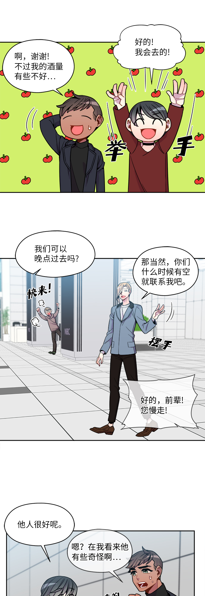 第55话7