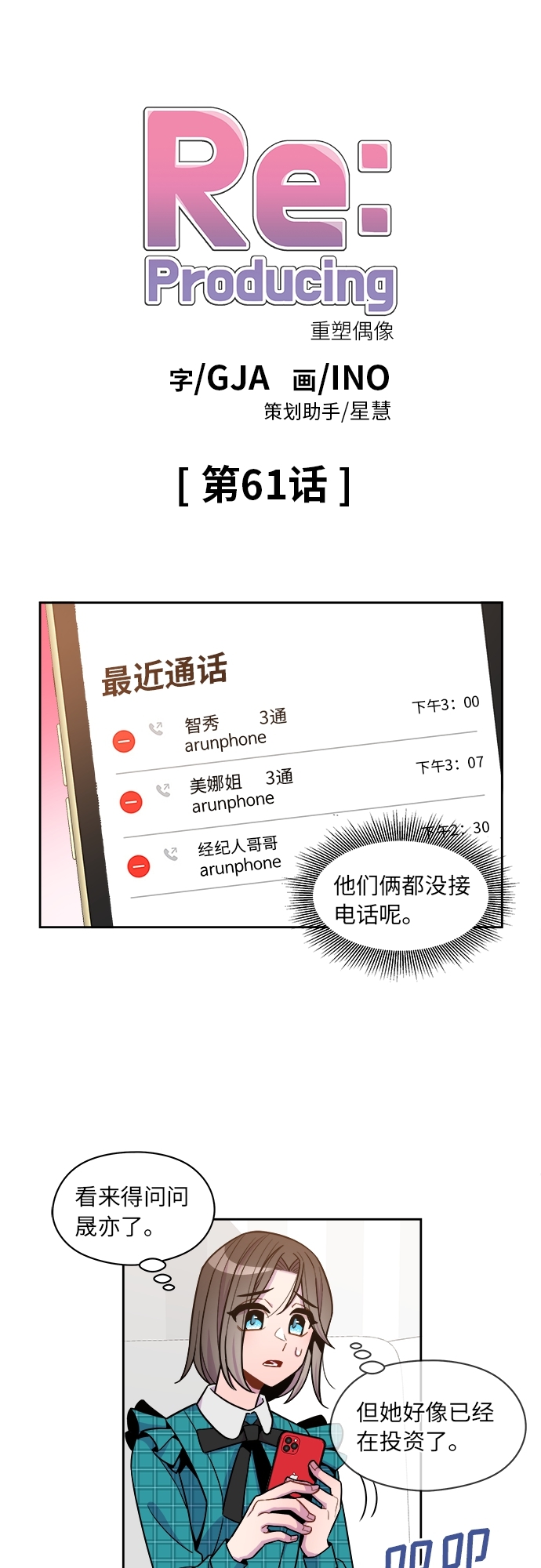 第61话0