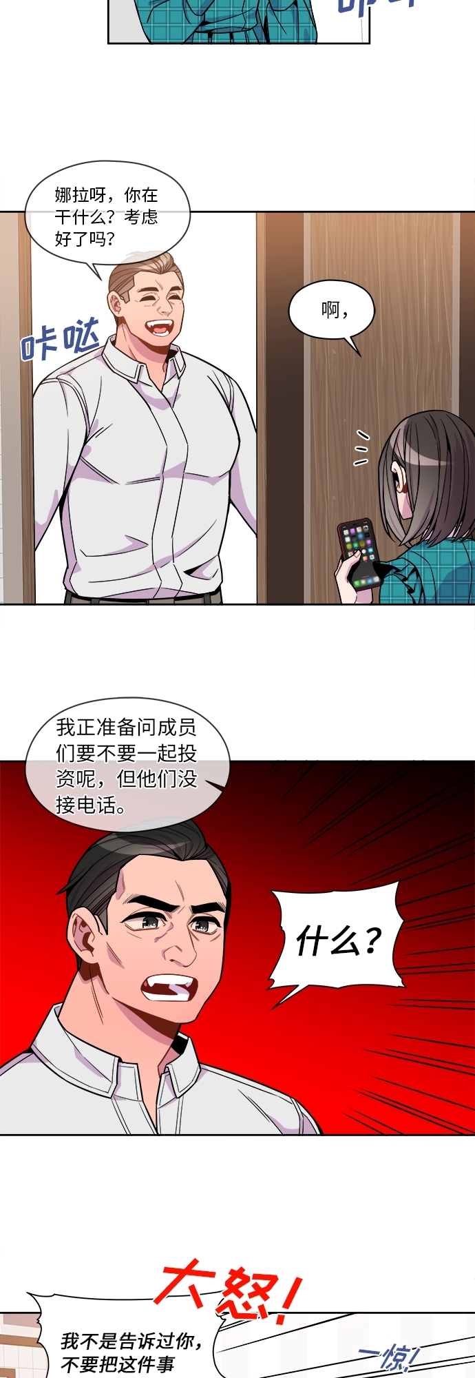 第61话1