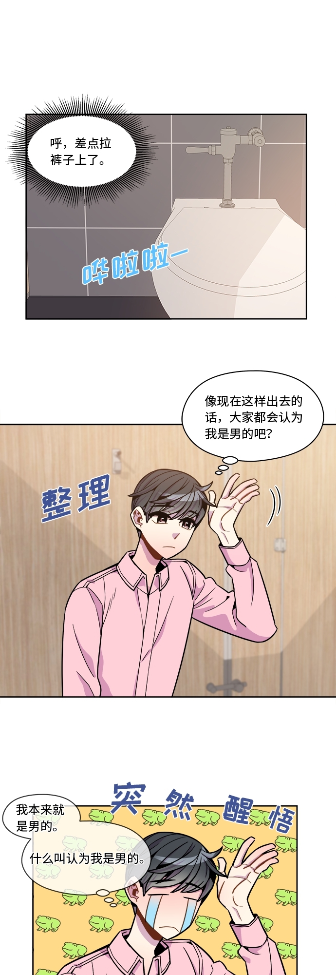 第61话18