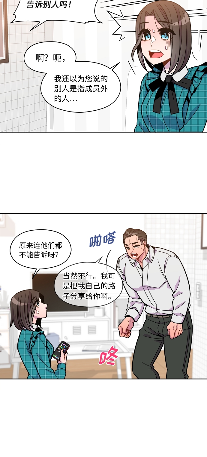 第61话2