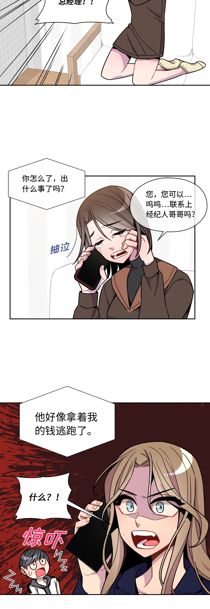 第61话28