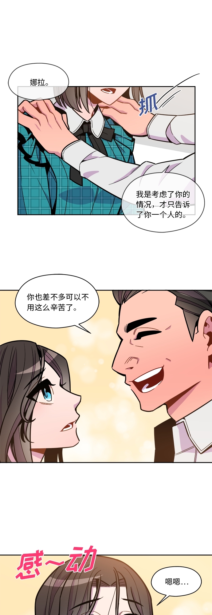 第61话3