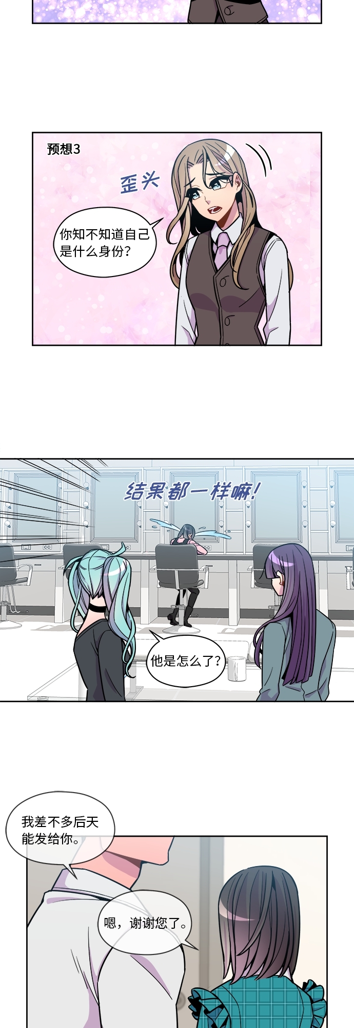 第61话7