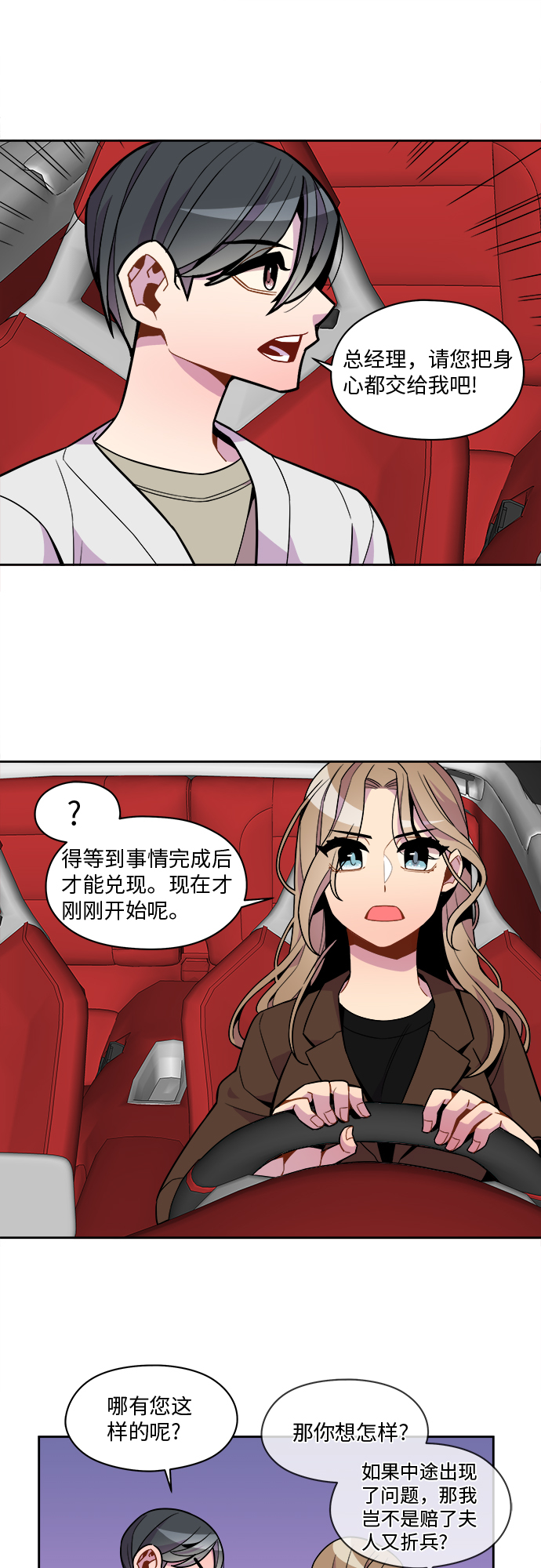 第70话12
