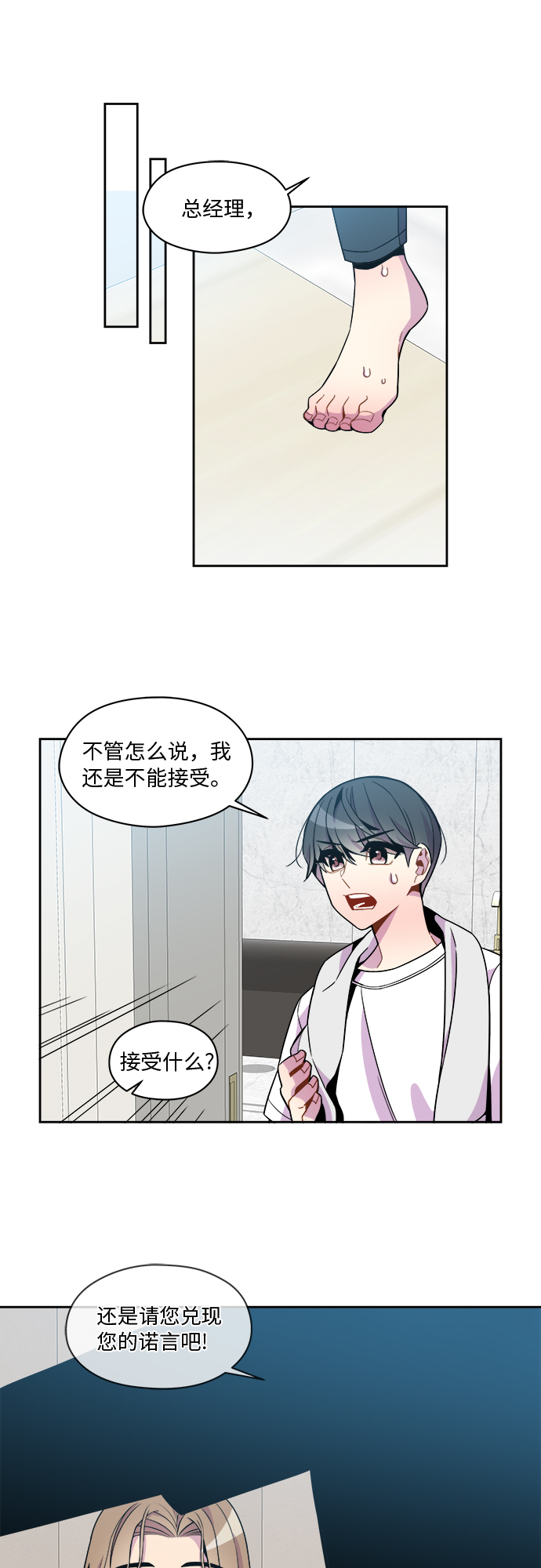 第70话15
