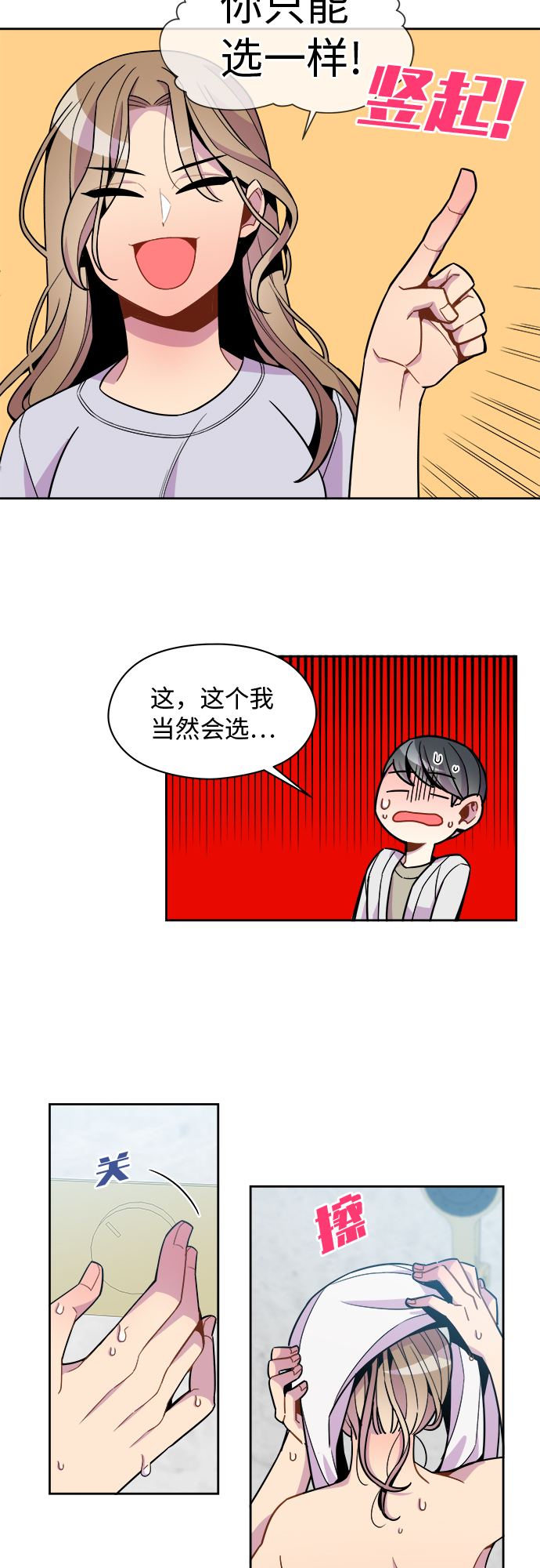 第70话19