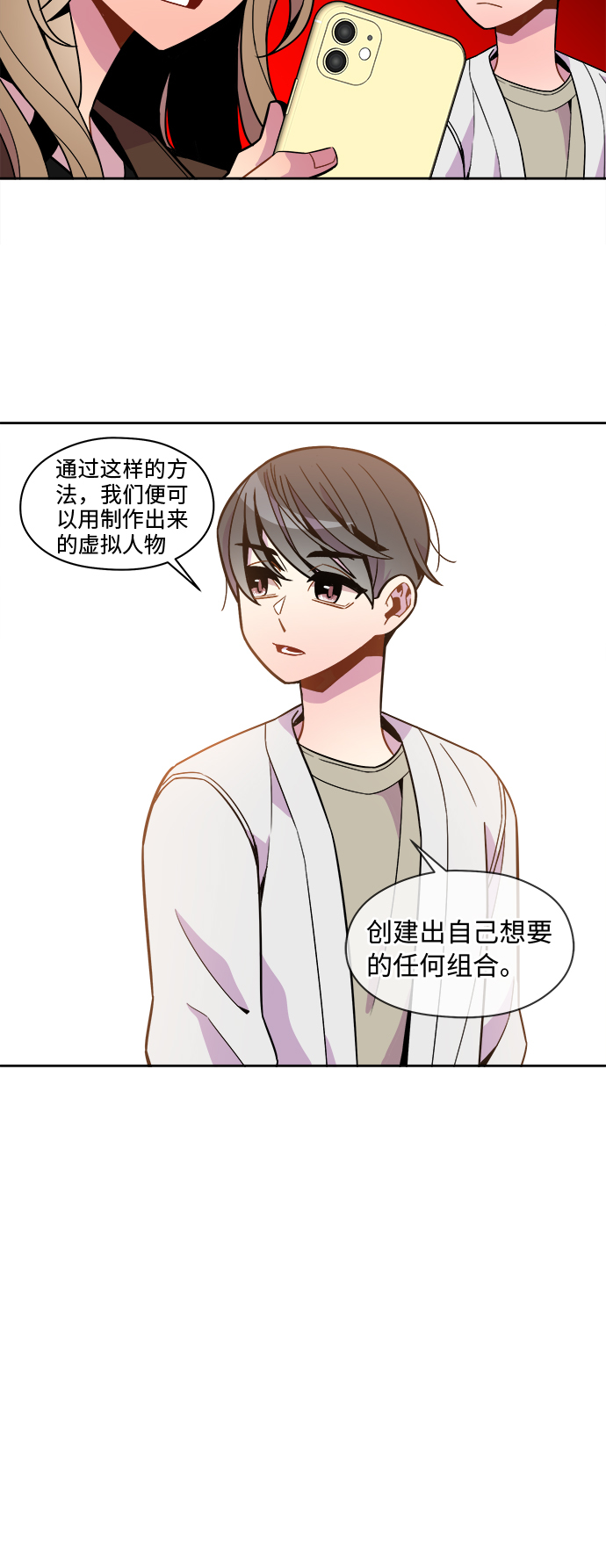 第70话2