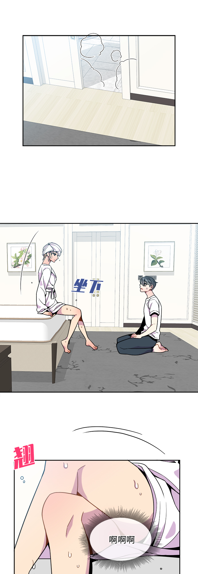 第70话21
