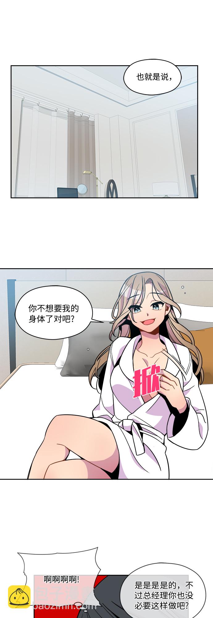 第70话23