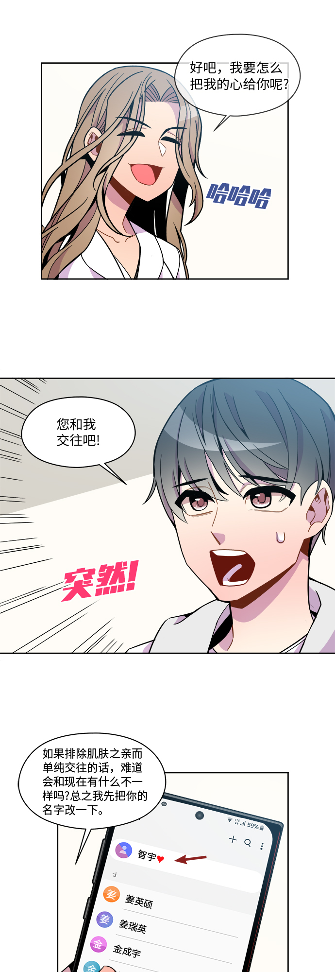 第70话25