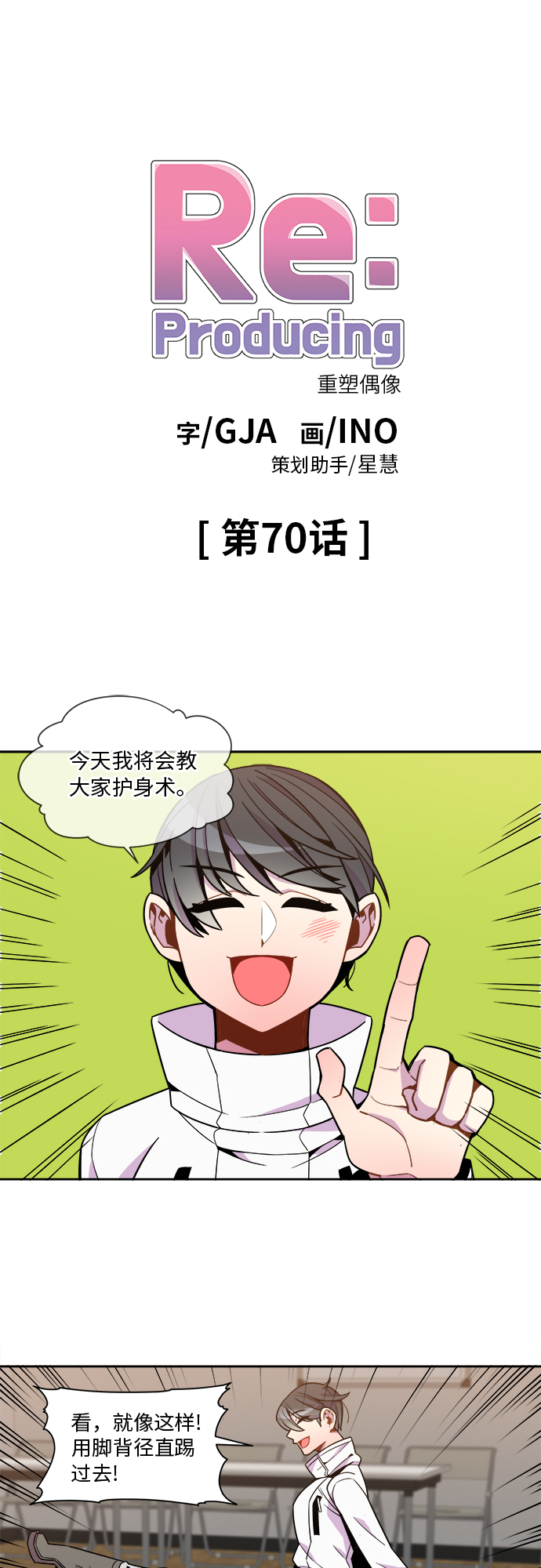 第70话3
