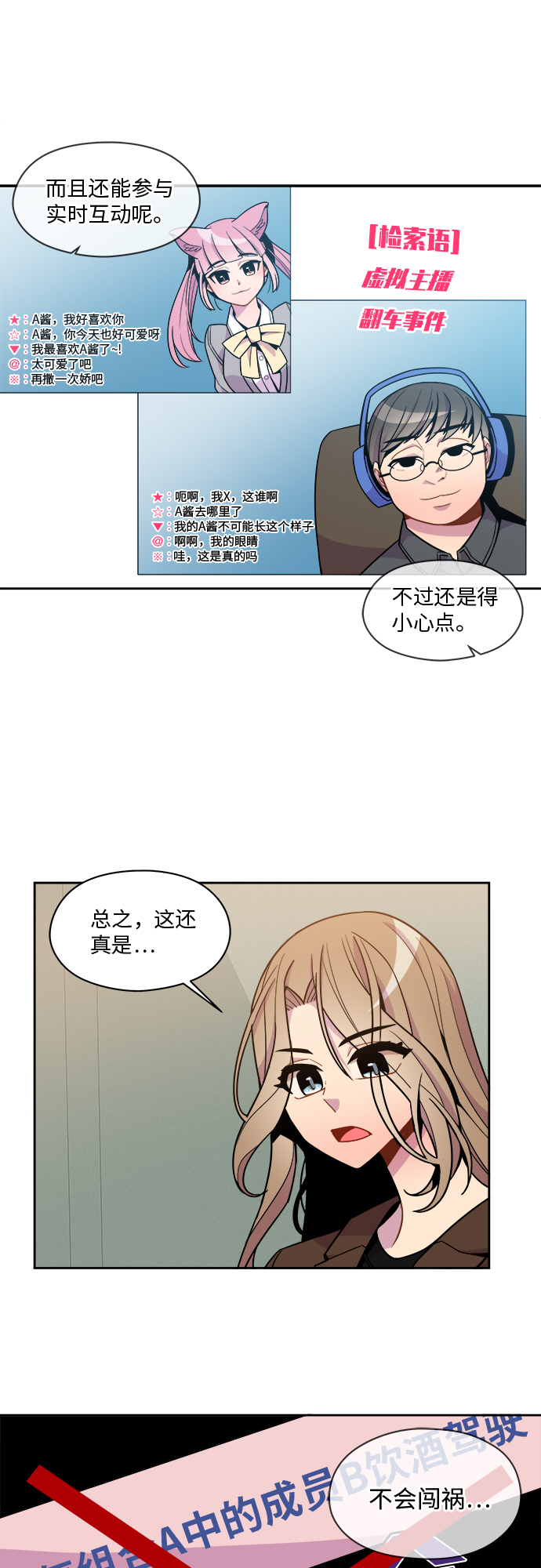 第70话6