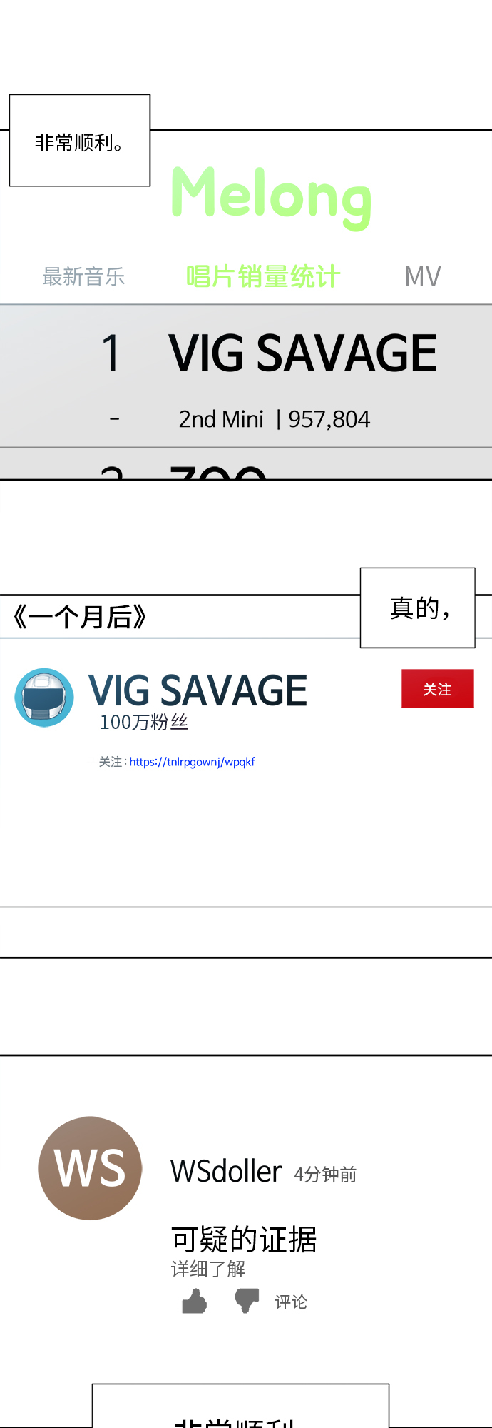 第73话17