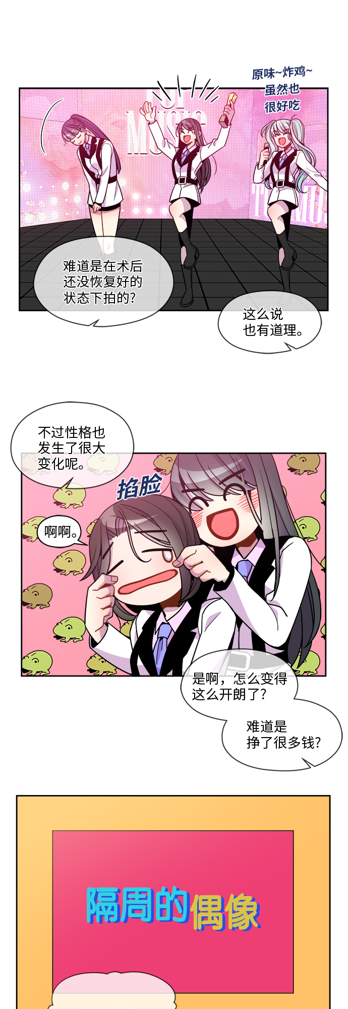 第73话20
