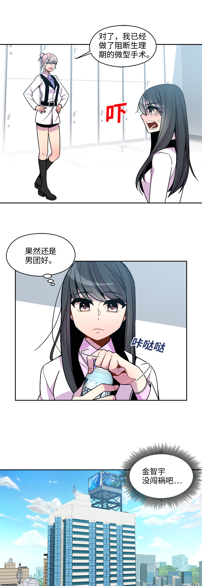 第73话26