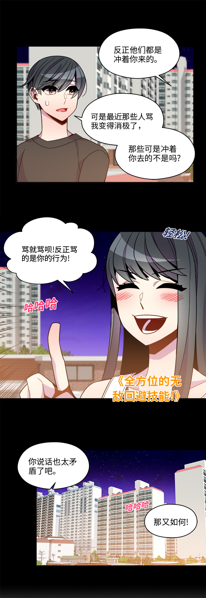 第73话29