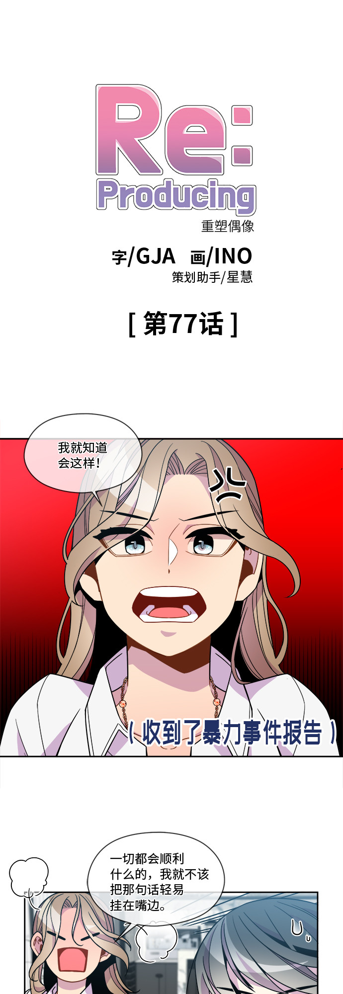 第77话0