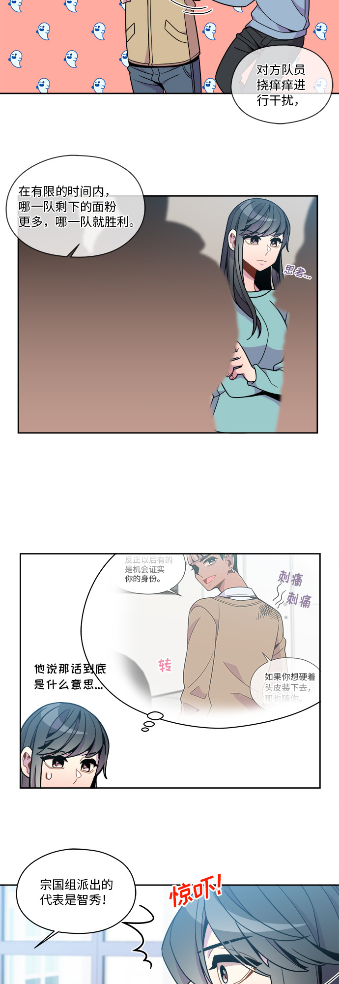 第77话10