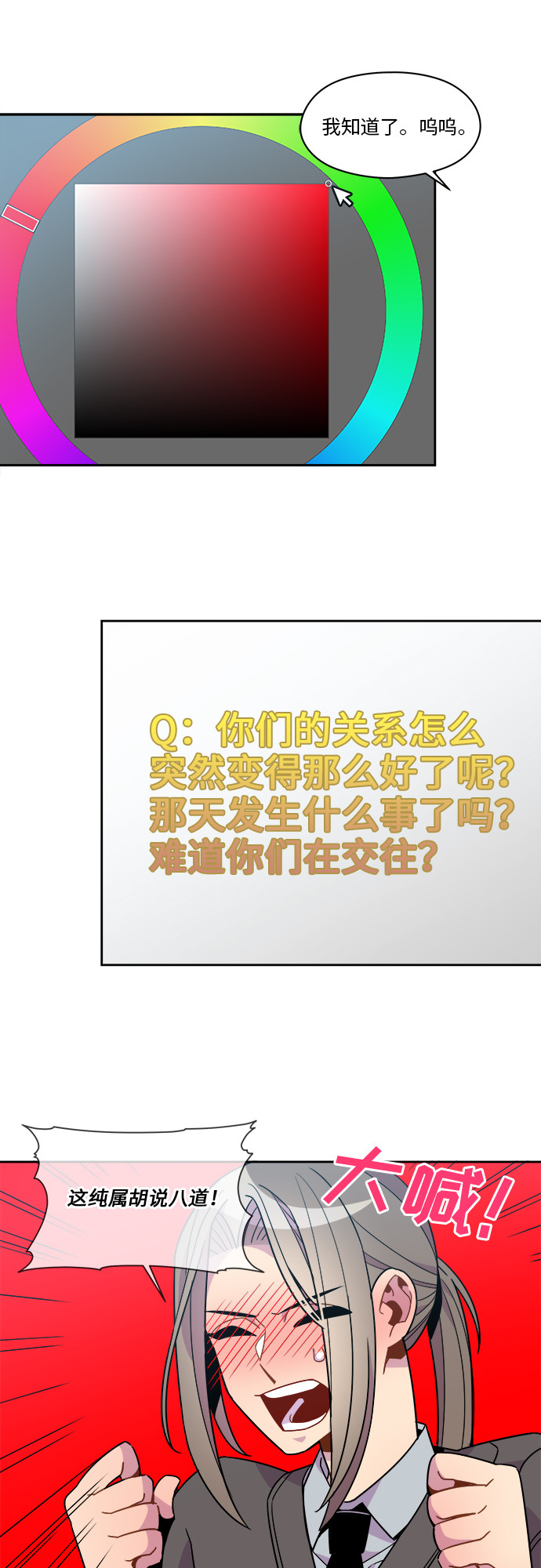 第77话3