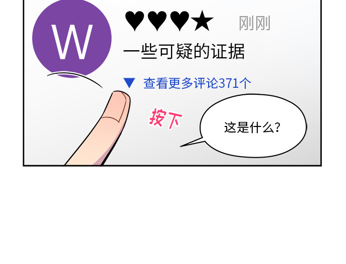 第77话5