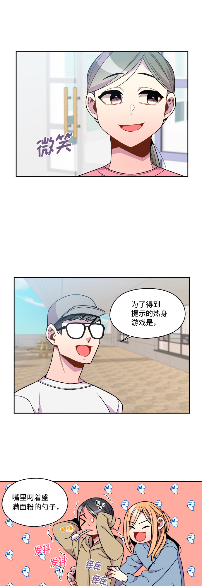 第77话9