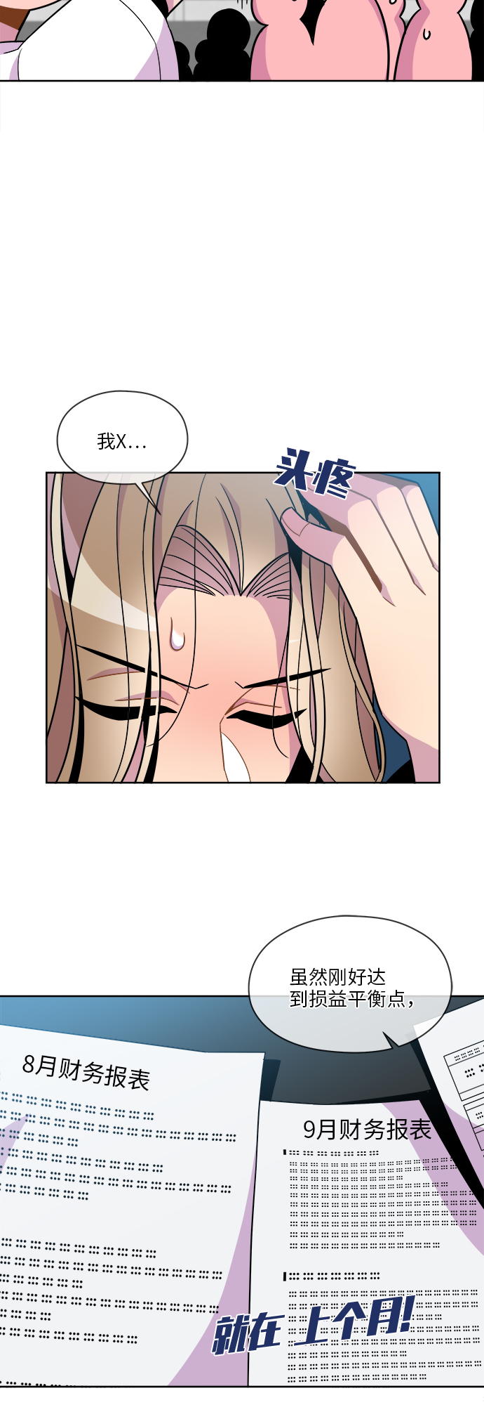 第82话10