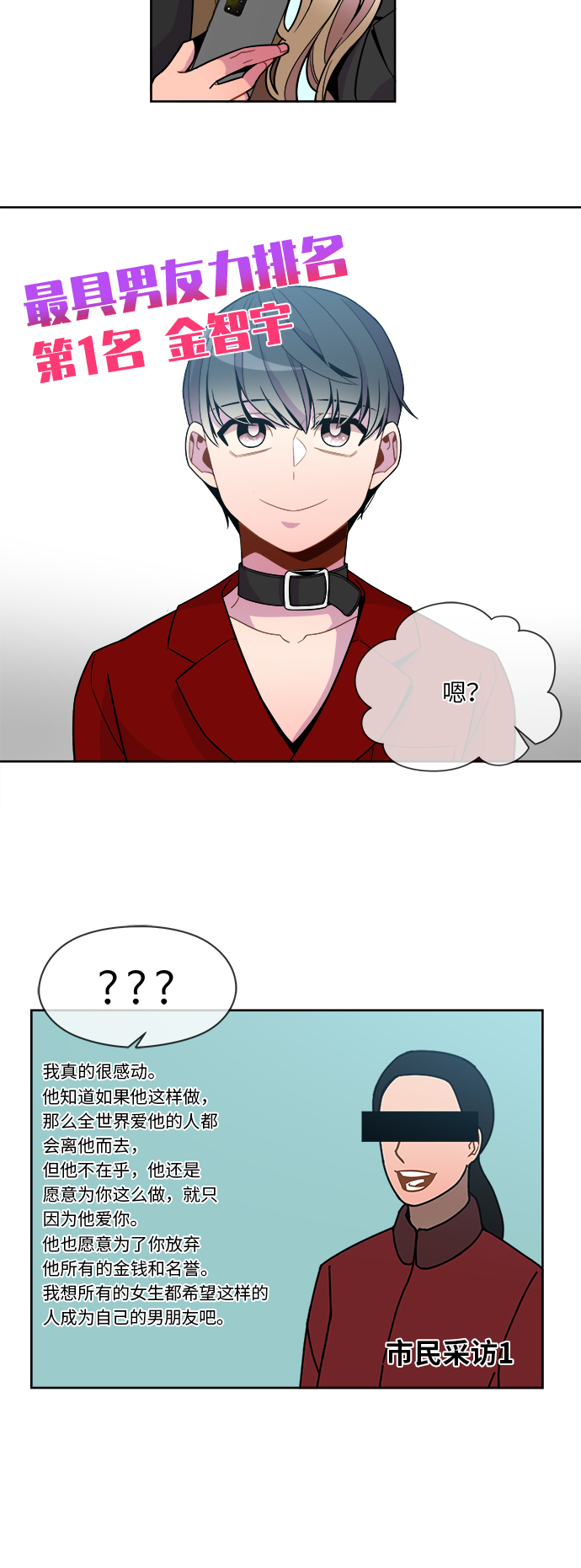 第82话14