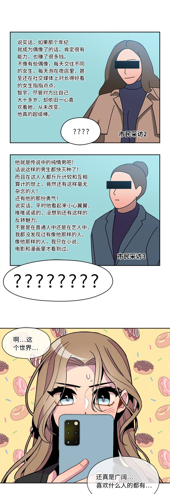 第82话15