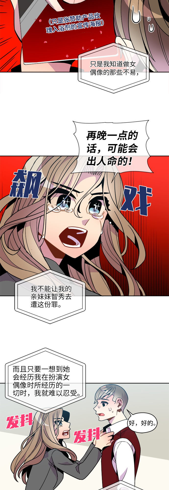 第82话2