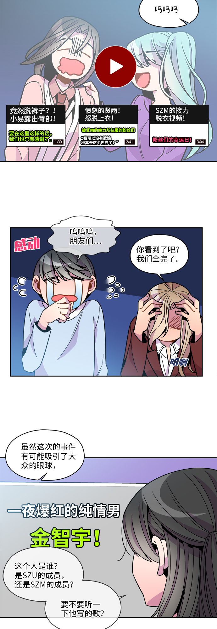 第82话29