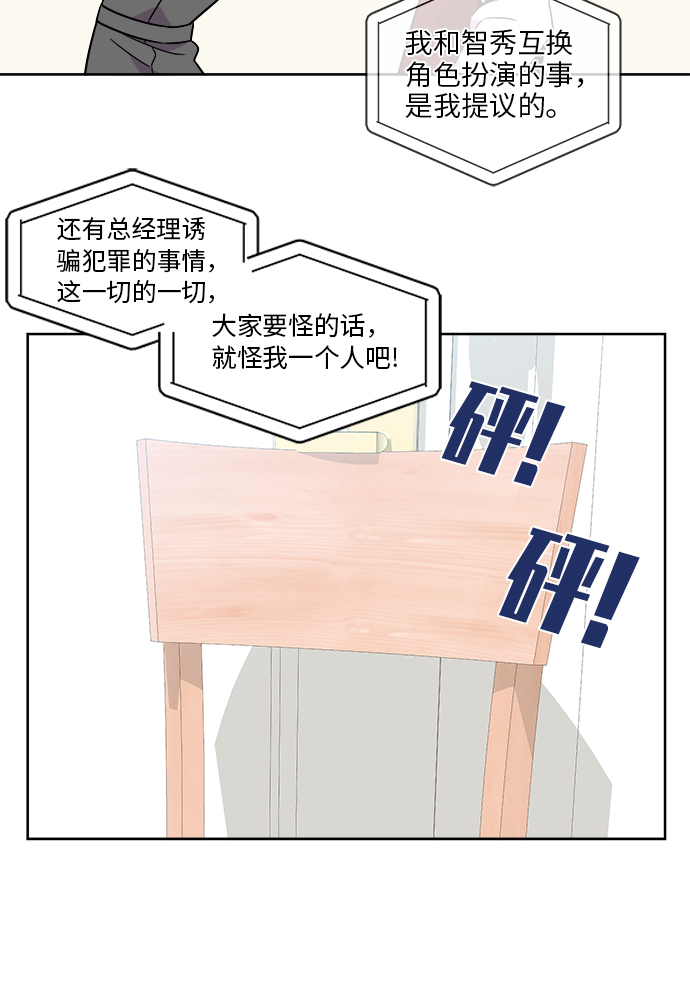 第82话3