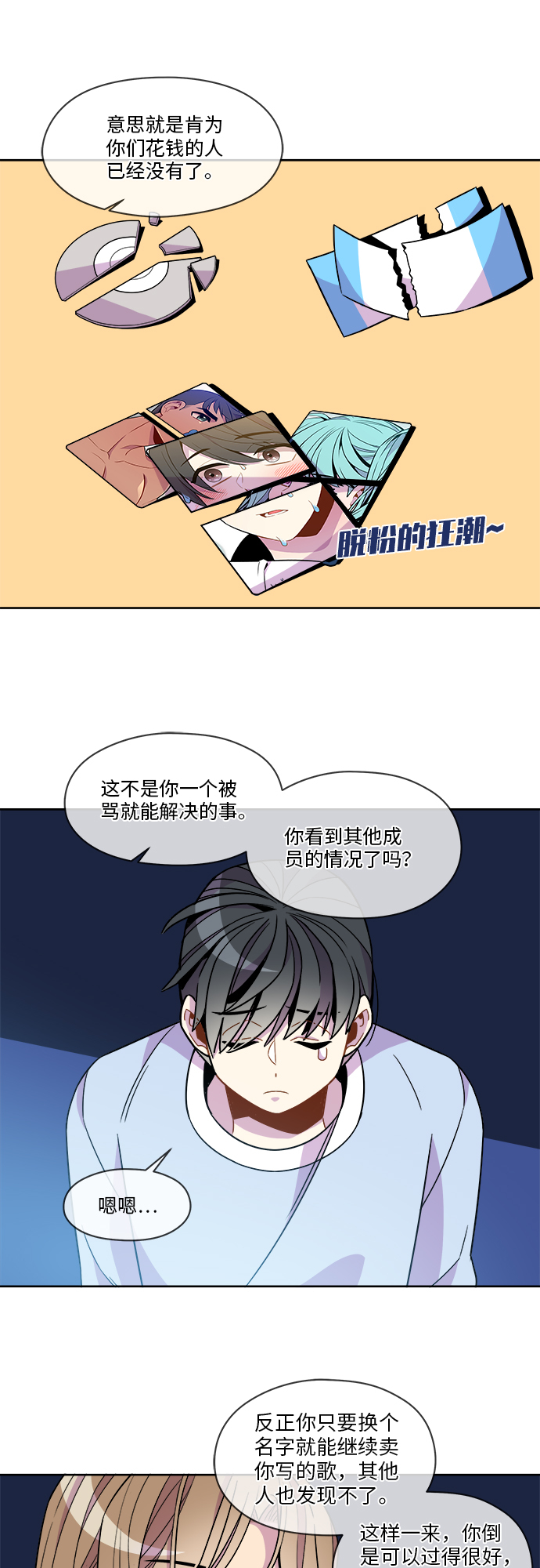 第82话31
