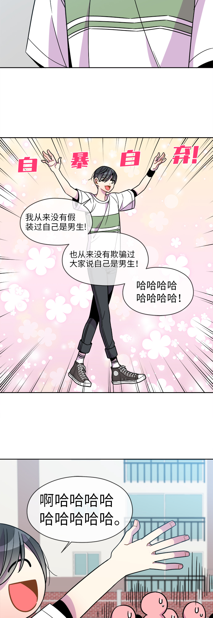 第82话9