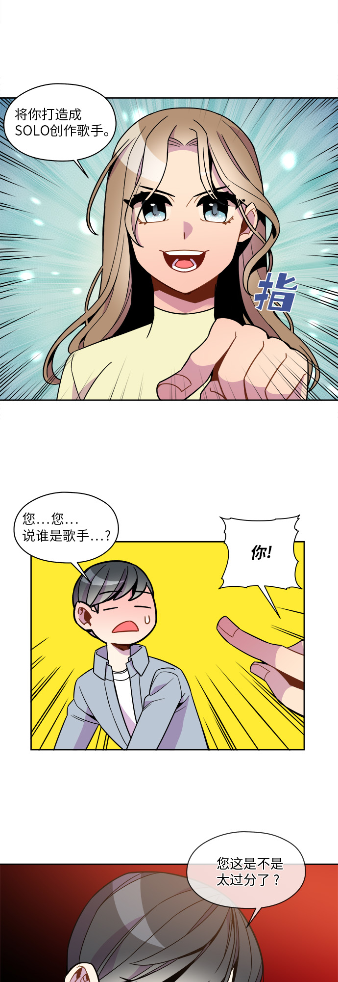第85话22