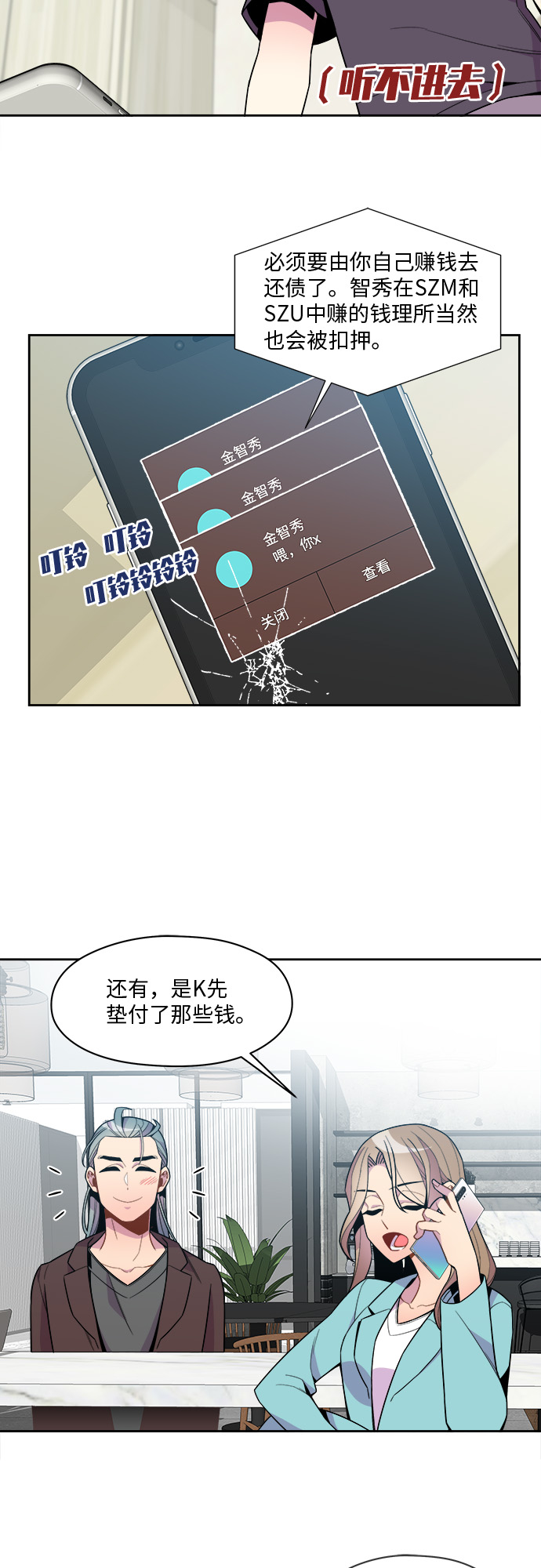 第85话4