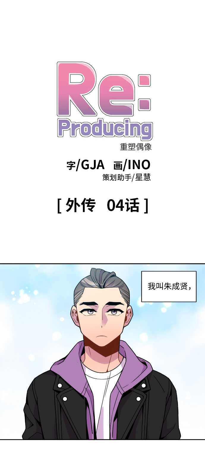 外传（4）0