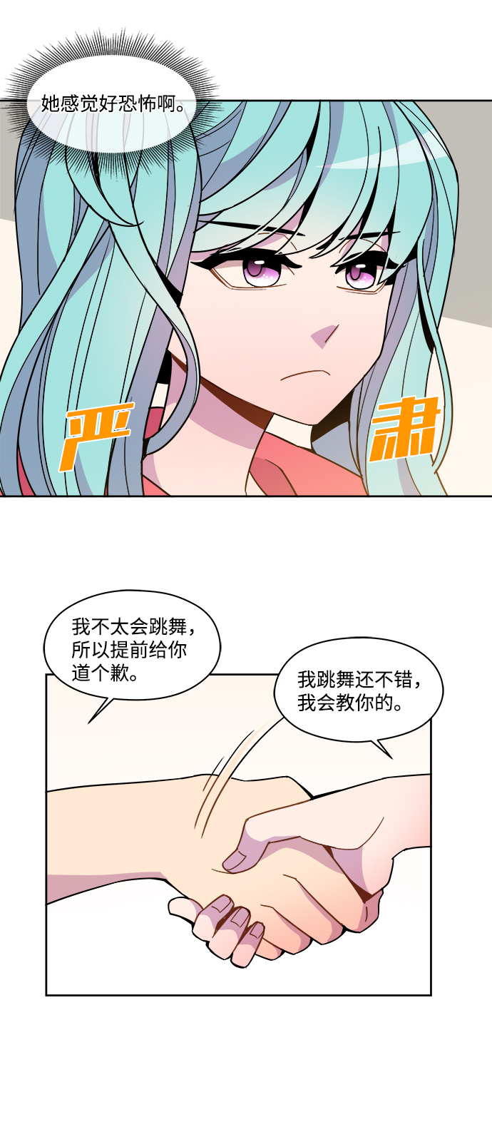 外传（4）22