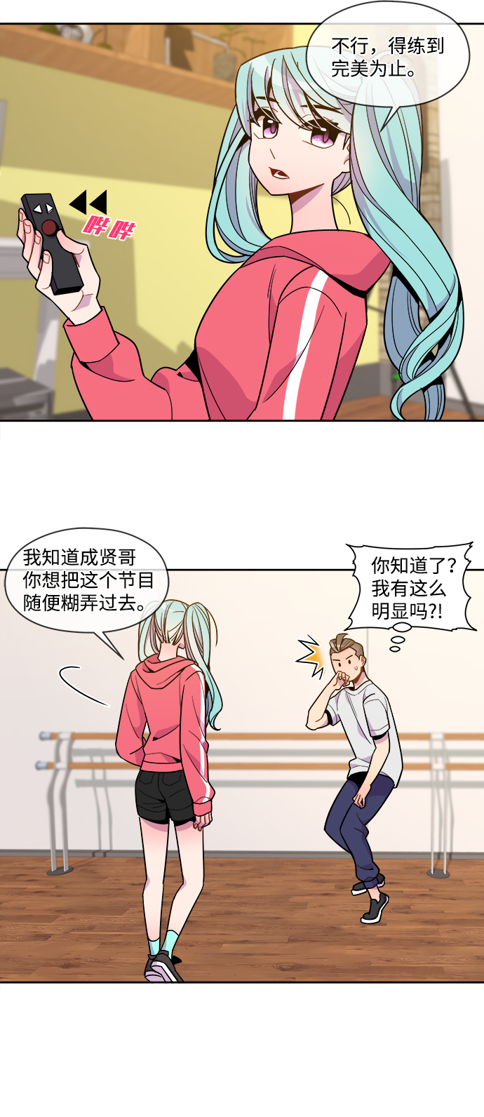 外传（4）24