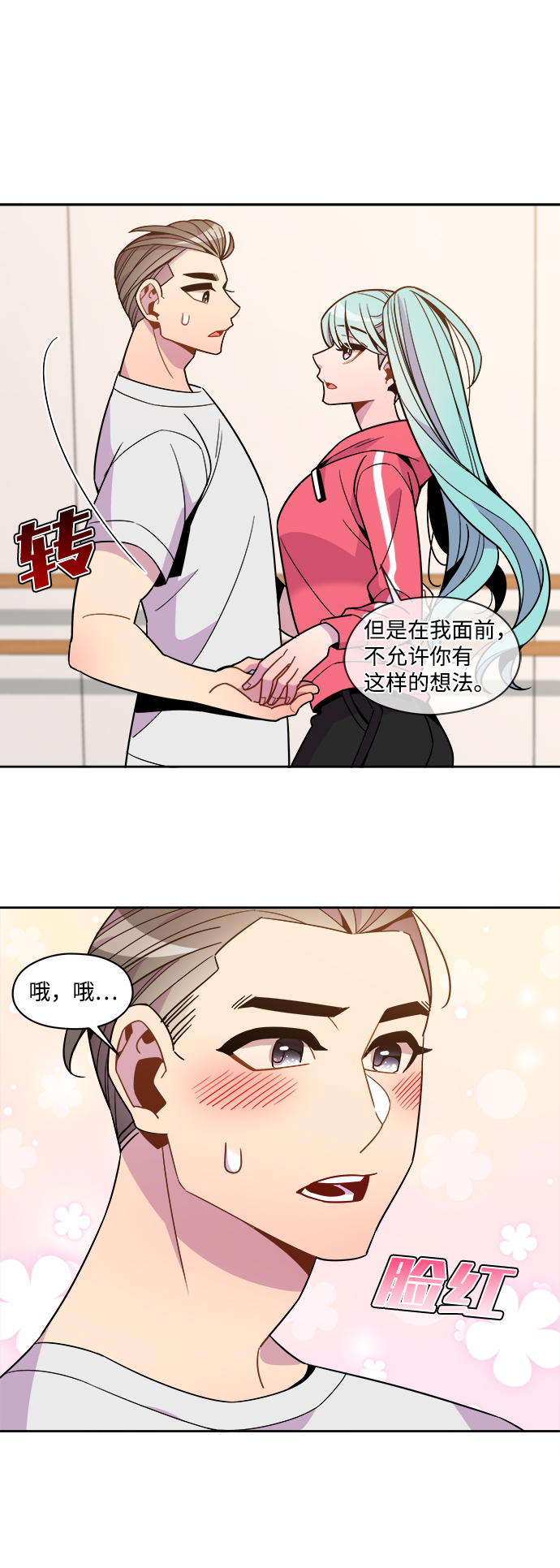 外传（4）26