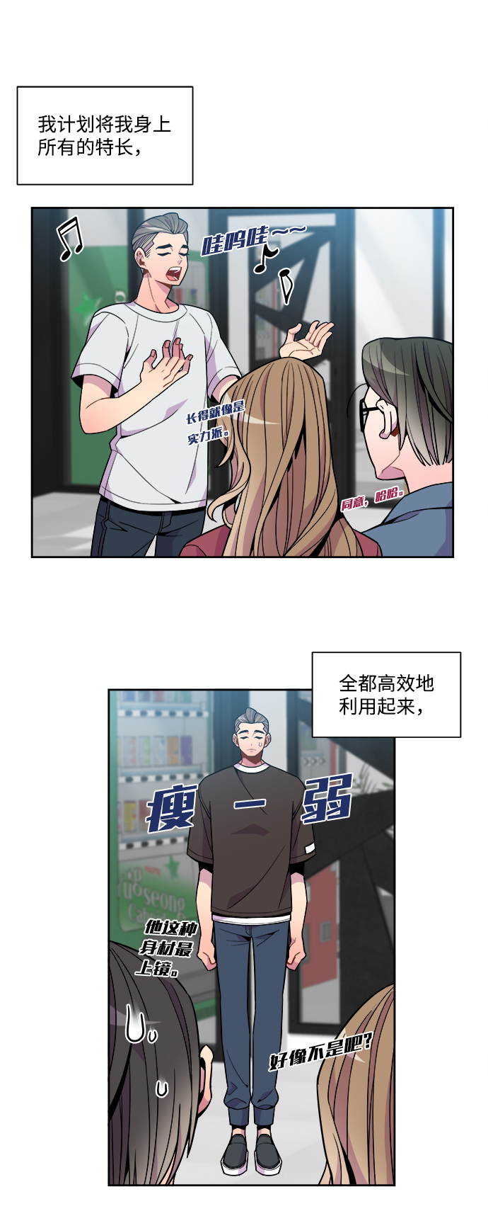 外传（4）7