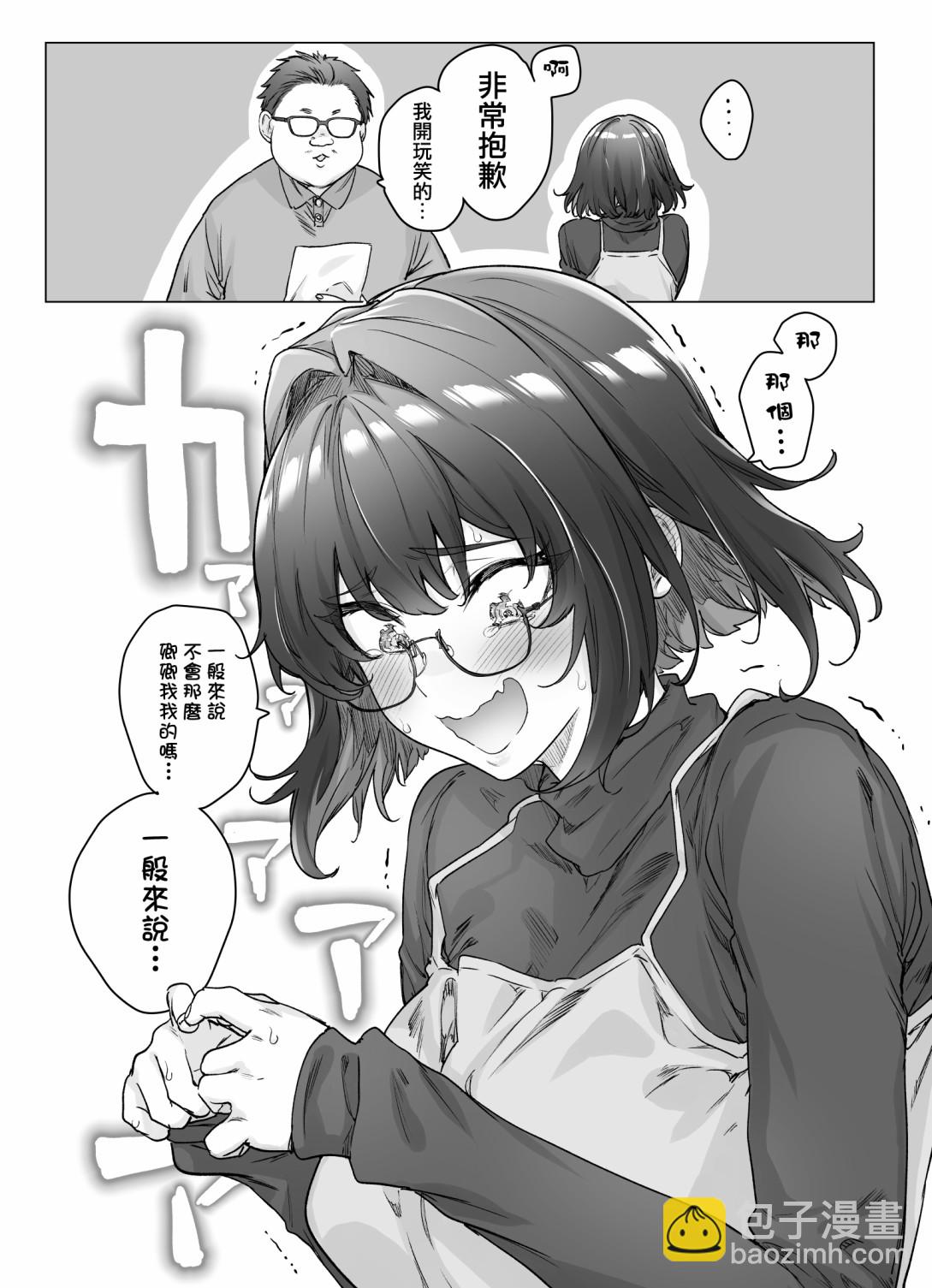 第97话2