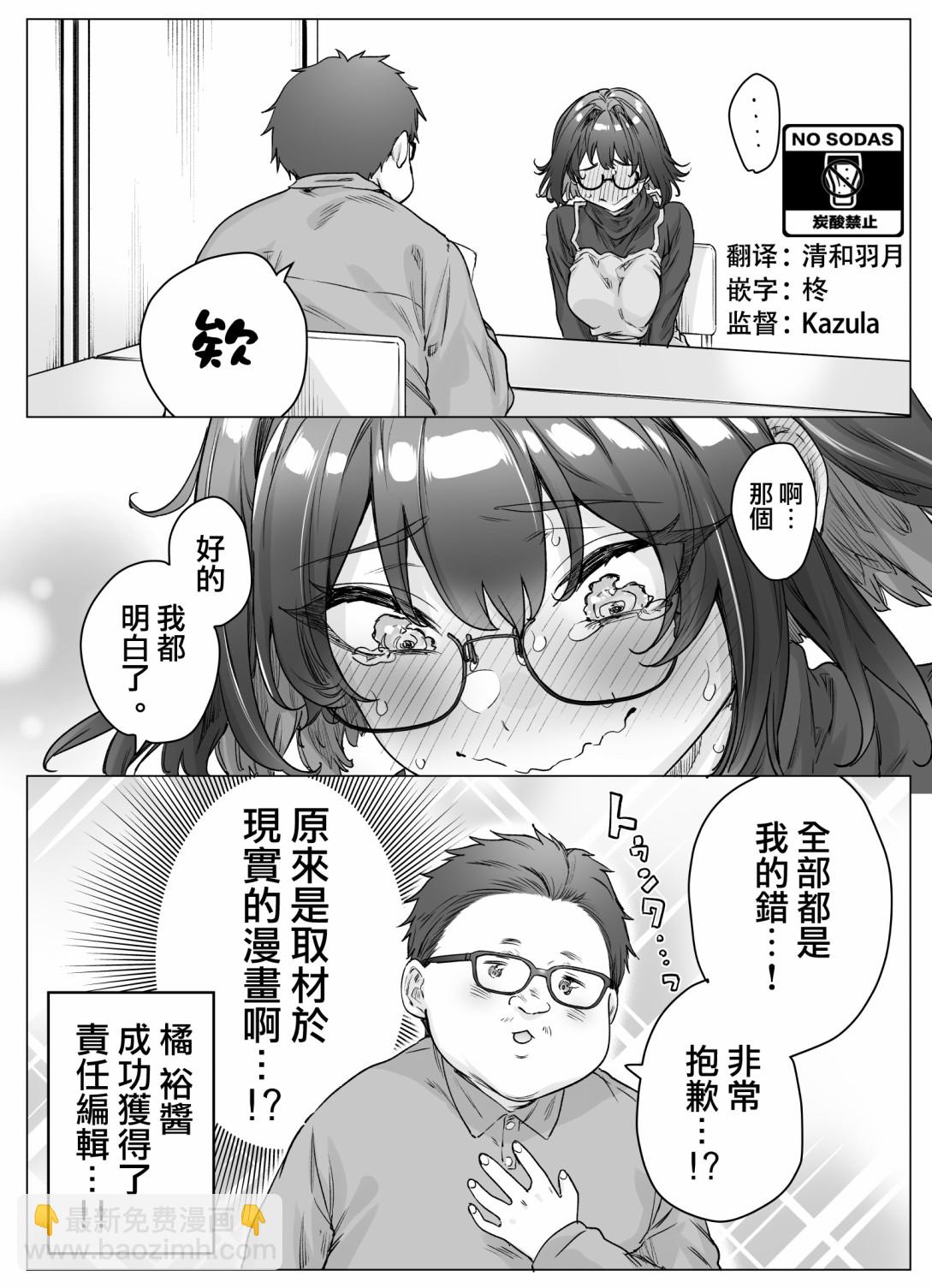第97话3
