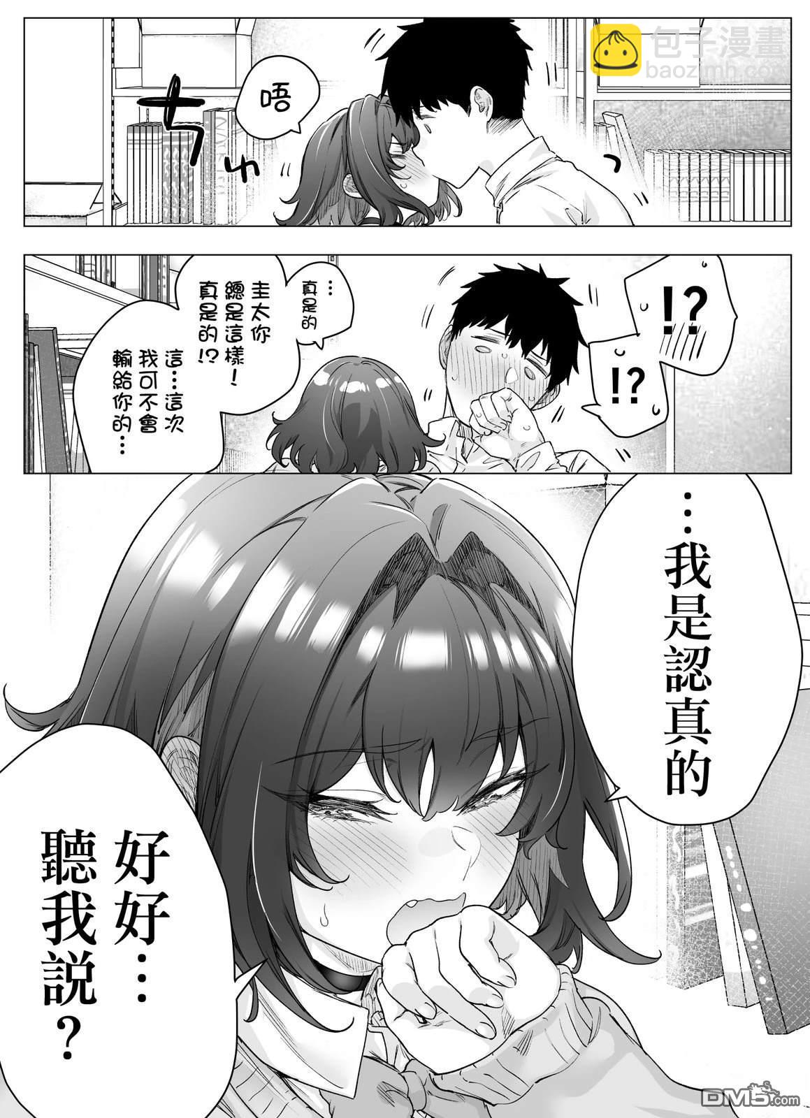第106话3
