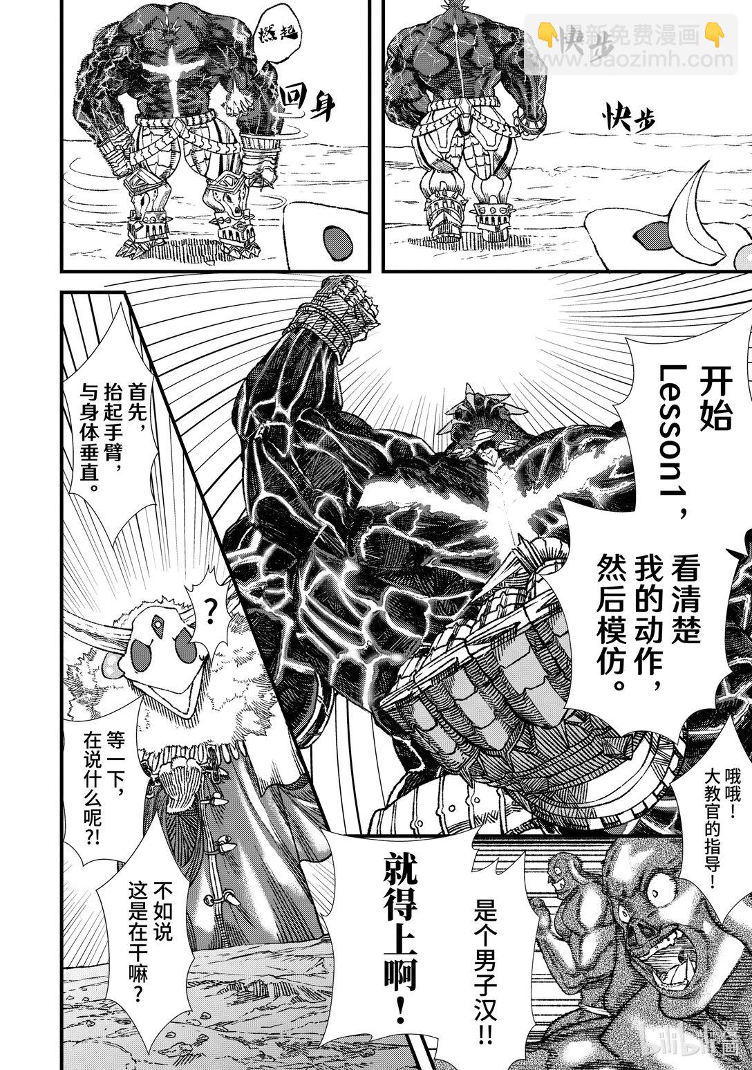 第4话 魔王大人，锻炼体魄。13