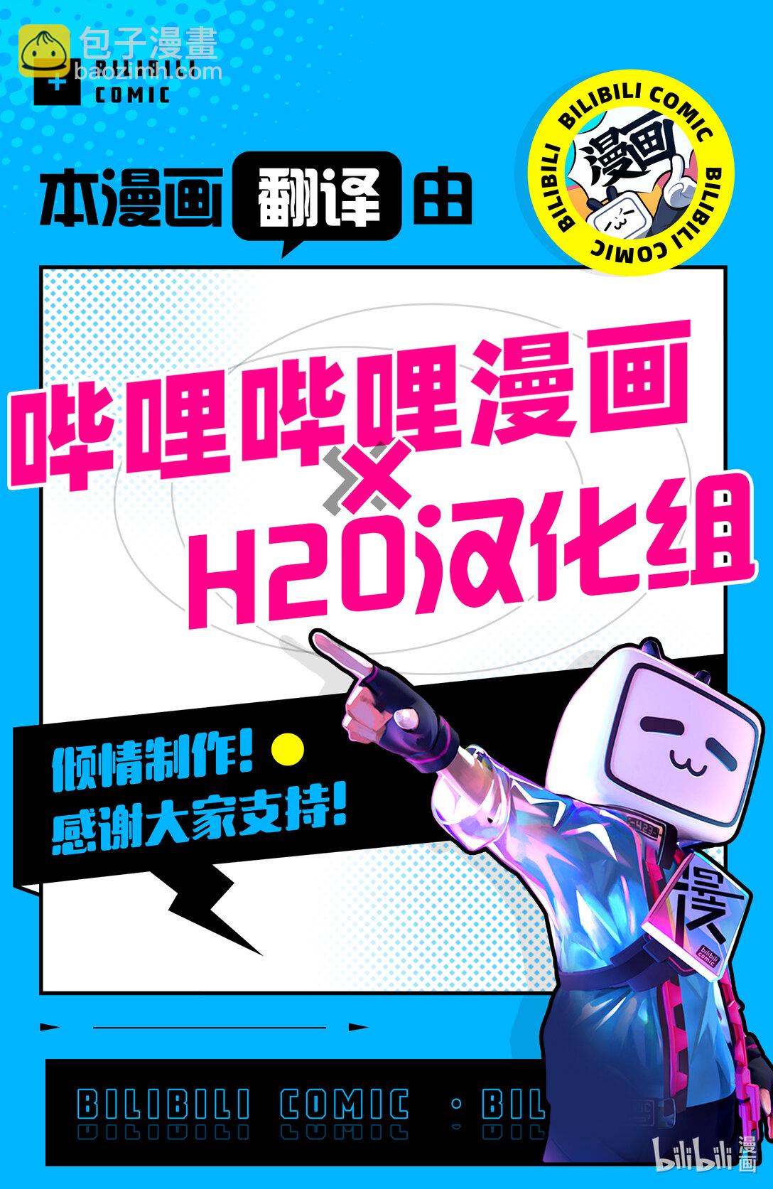第4话 魔王大人，锻炼体魄。26