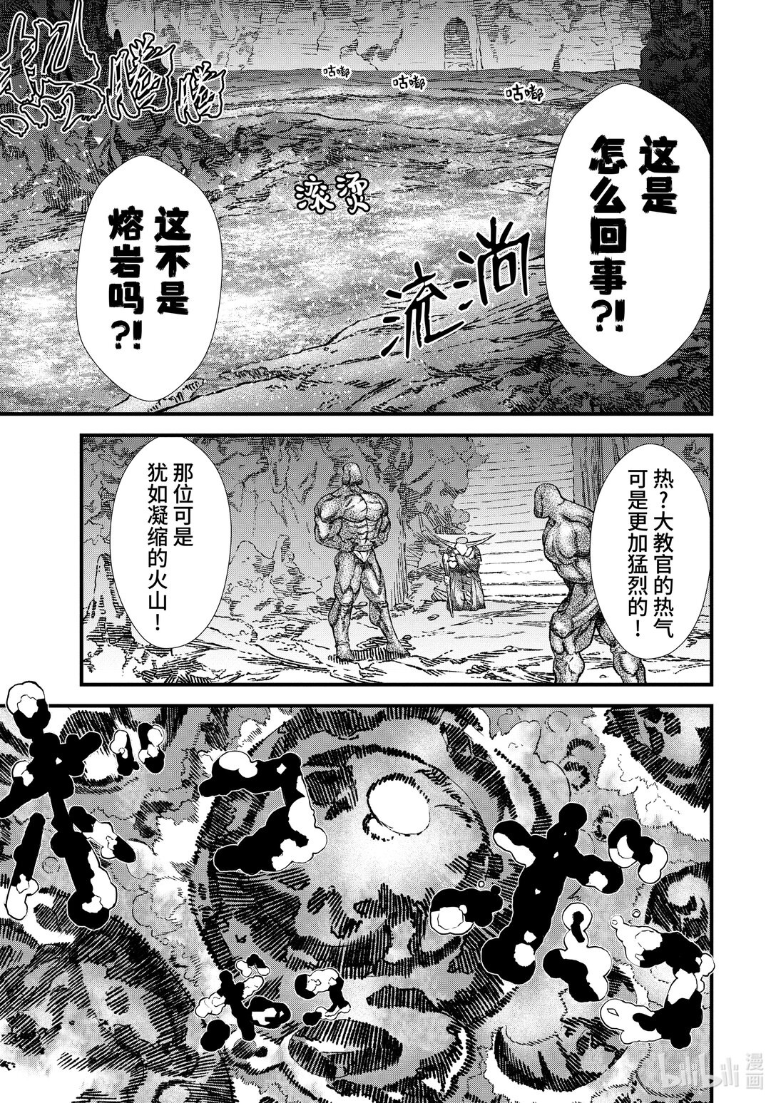 第4话 魔王大人，锻炼体魄。6