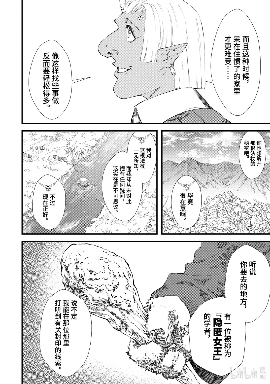 第9话 勇者。6