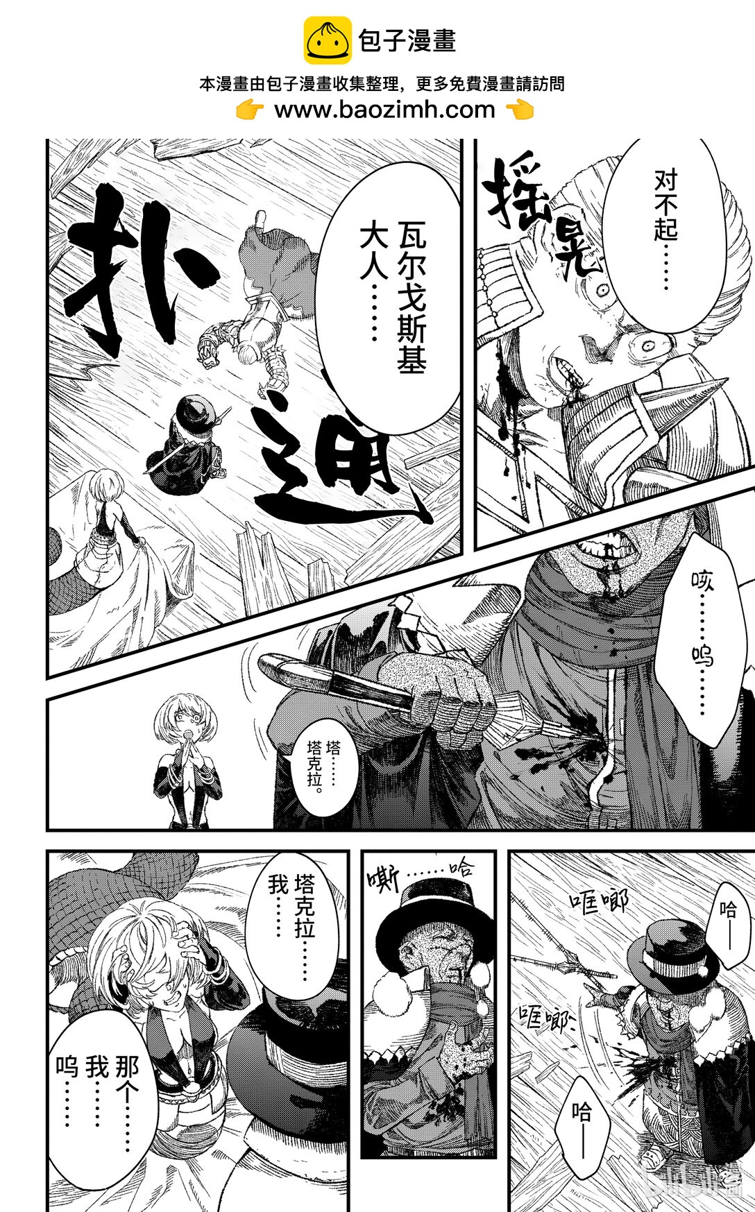 第38话 死斗。1